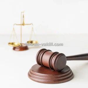 وکیل پایه یک دادگستری جرایم کلاهبرداری خرید و فروش زمین در تهران