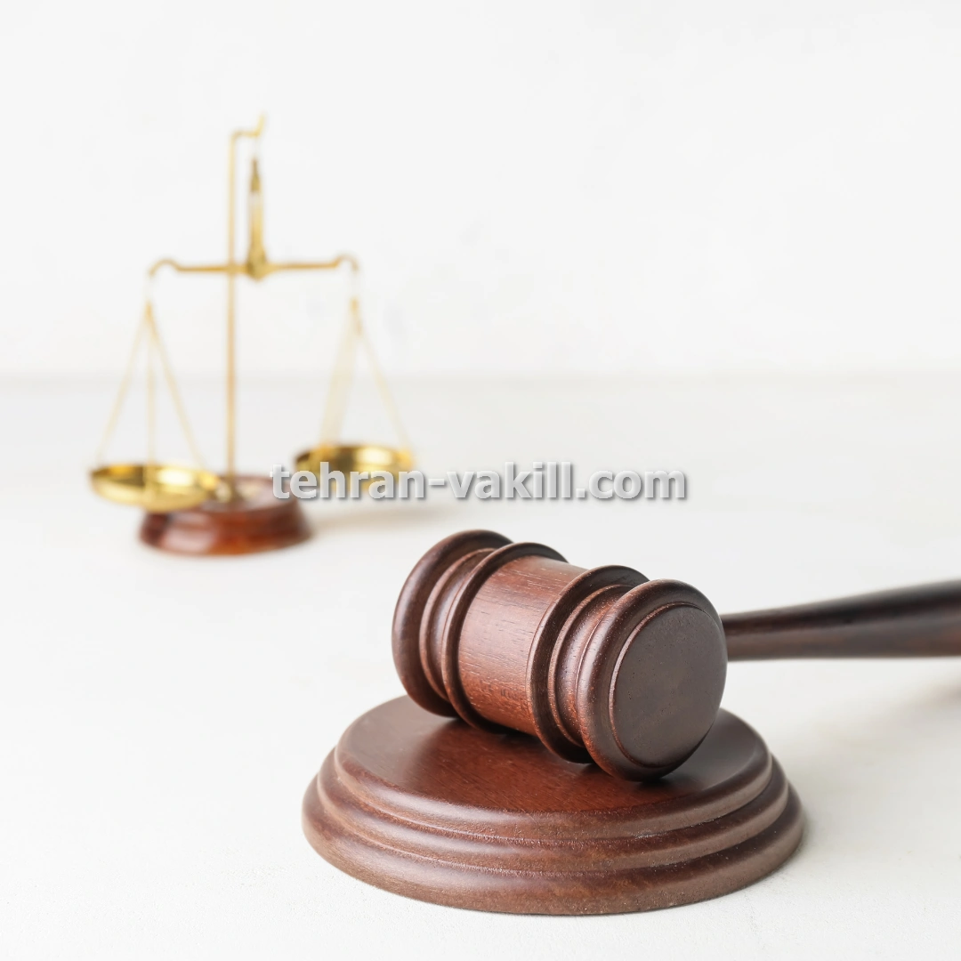 وکیل پایه یک دادگستری جرایم کلاهبرداری خرید و فروش زمین در تهران