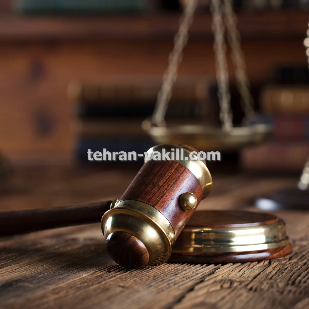 وکیل پایه یک دادگستری جرایم کلاهبرداری خرید و فروش کالای دزدی در تهران
