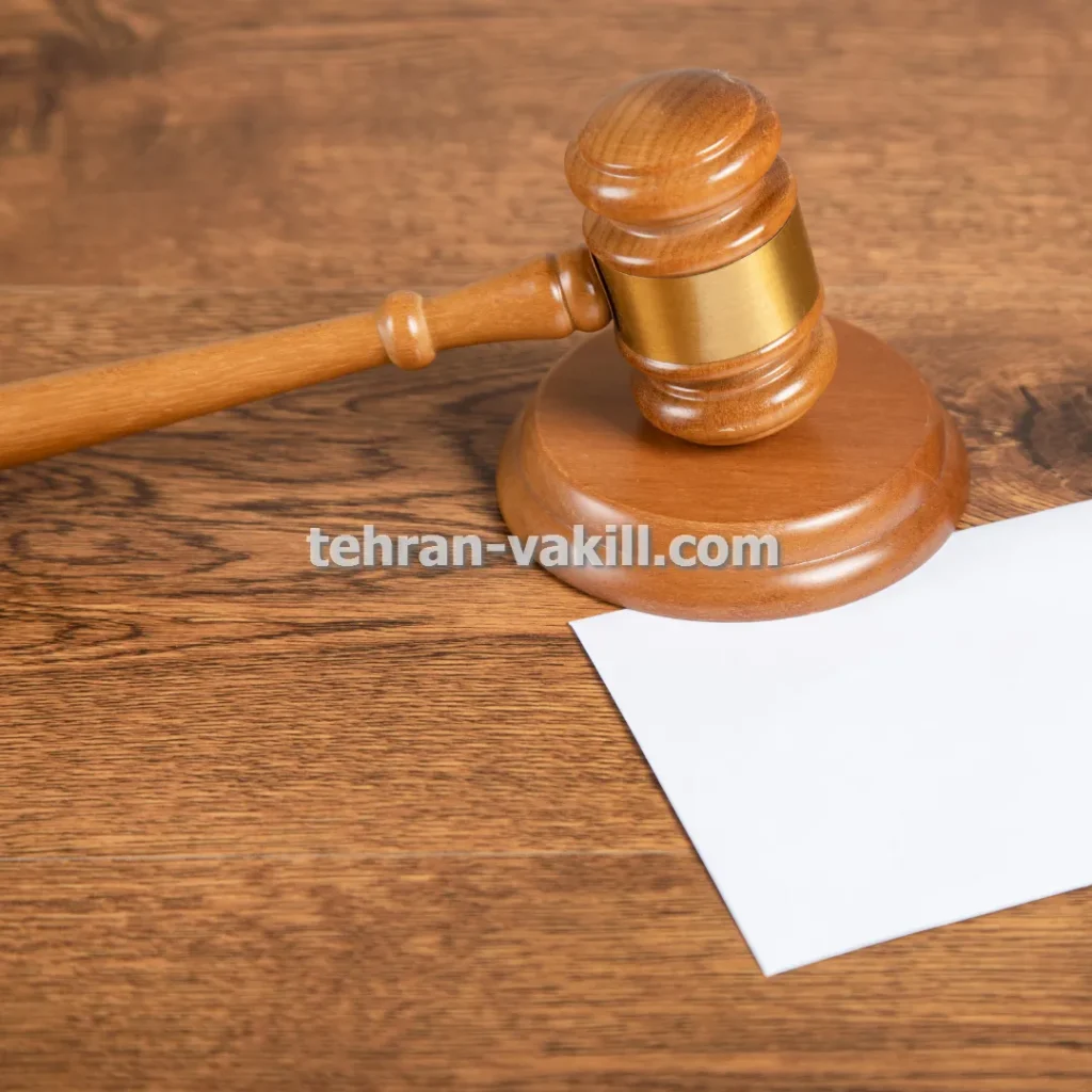 وکیل پایه یک دادگستری ملکی کلاهبرداری پیش فروش آپارتمان در تهران