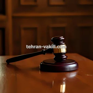 وکیل کیفری برای دعاوی قتل غیر عمد در تصادف رانندگی در تهران