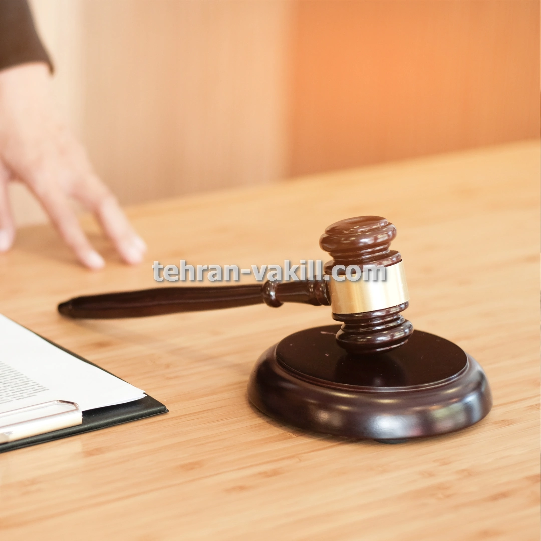 وکیل کیفری پرونده های خرید و فروش کالای قاچاق در تهران